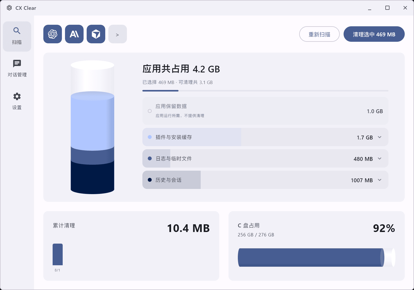 CX Clear 扫描页：按类别查看本地缓存与磁盘占用